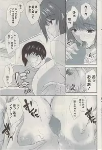 COMIC Potpourri Club 2009-05