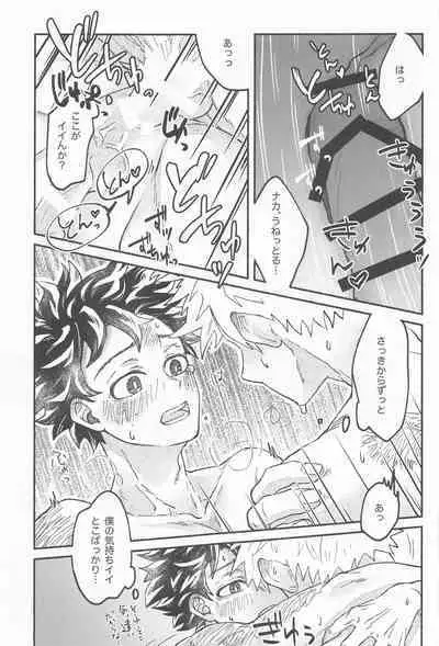 Masani Retsujou Saredo Junjou - The Second Night