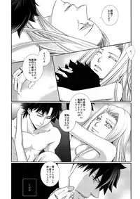 (C81) [AIU-Angel] Hierophilia (Fate/Zero)