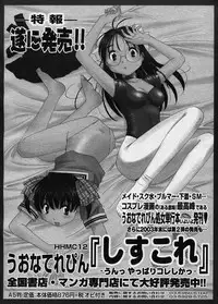 Comic Megastore 2003-12