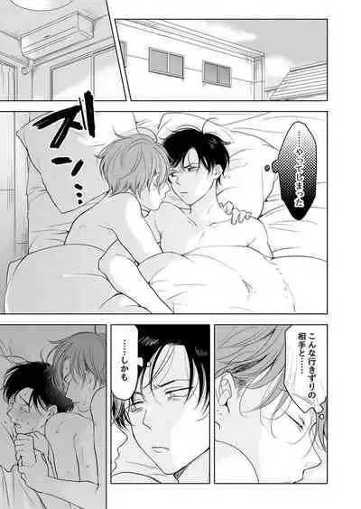 Suki ni nanka naranai