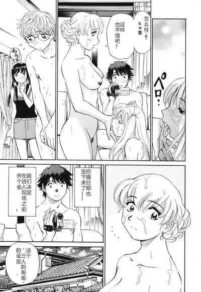 [ふうたまろ] Horny Family 煽情的家族