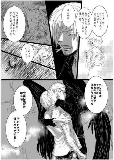 Inryoku de Hanasanai