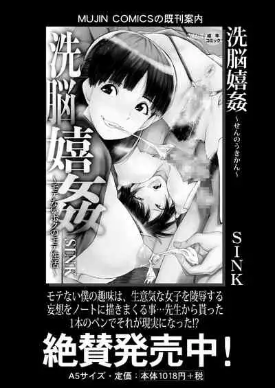 COMIC Mugen Tensei 2020-12 [Digital]