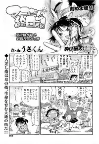 Comic LO 2009-05 Vol. 62