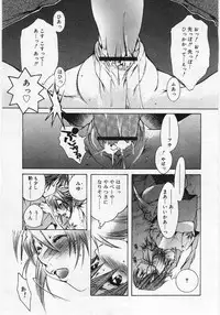 Comic Rin 2005-12 Vol.12.zip