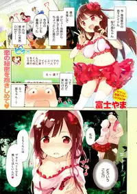 COMIC Kairakuten BEAST 2015-10