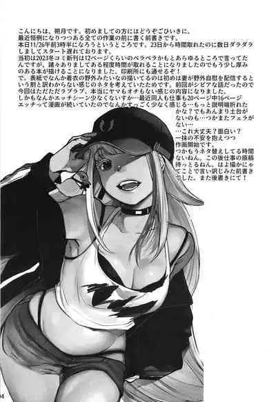 xxx to Kekkon Shimashita