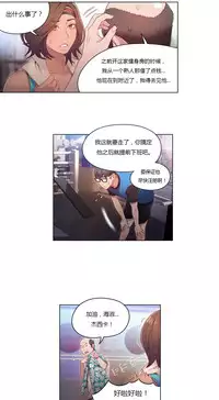 [Park Hyeongjun] Sweet Guy Ch.22-41 (Chinese)