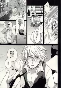 (HaruCC20) [CRAZYPIG777 (Tonkatsu)] Toritate Combi o Hameru Houhou (Durarara!!)