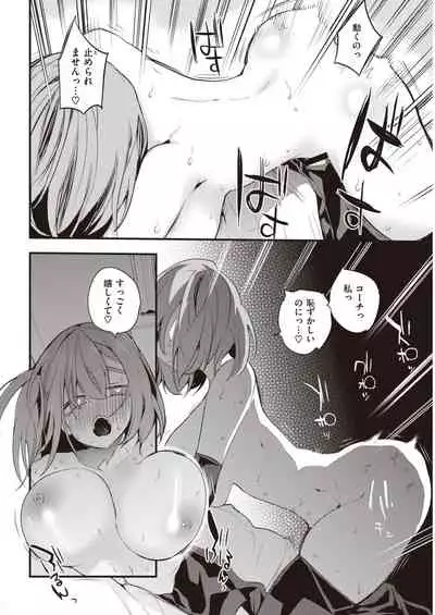 COMIC Kairakuten 2021-05