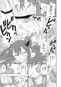 [Anthology] Comic ino. 06