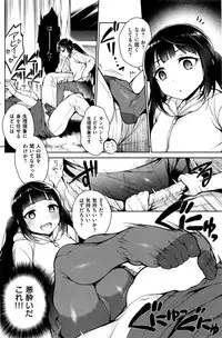 COMIC Shitsurakuten 2016-02