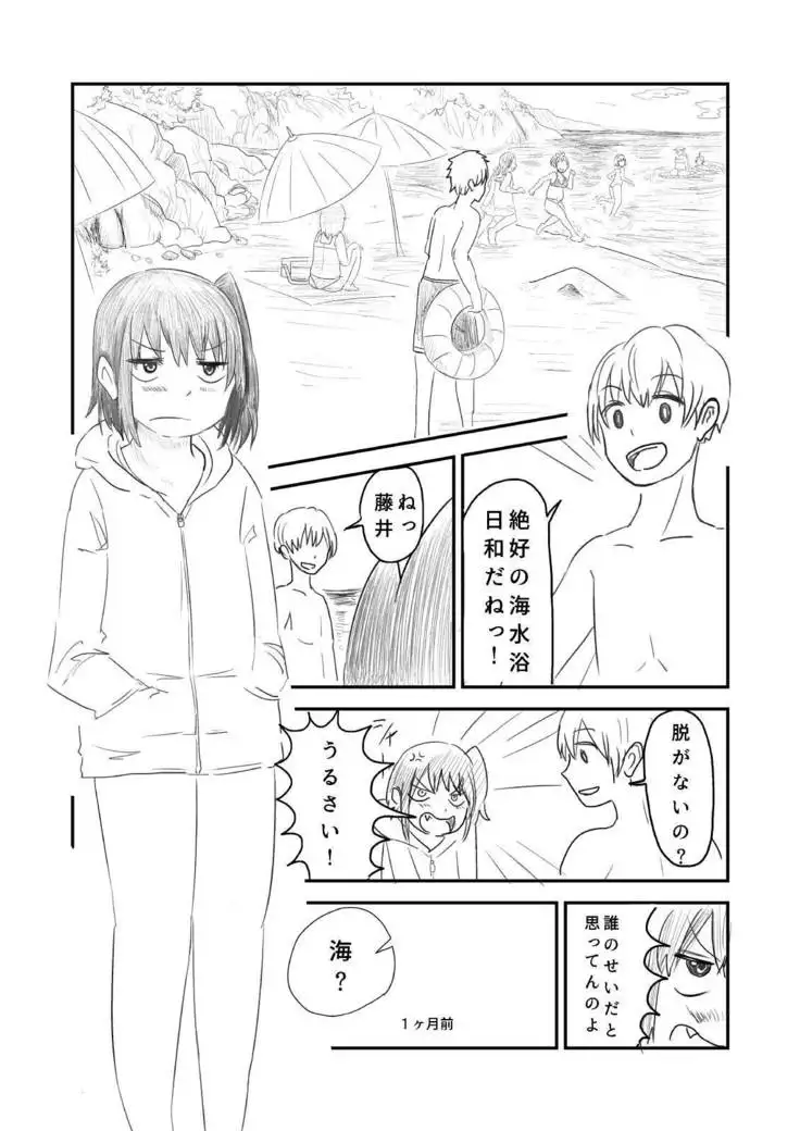 Himanka Manga