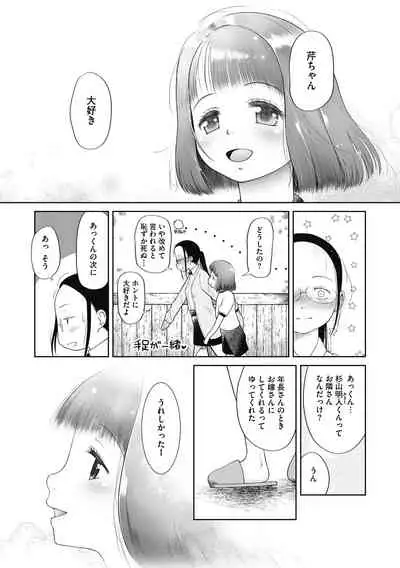 [Anthology] Little Girl Strike Vol. 14 [Digital]