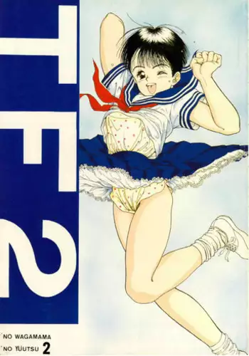 (C39) [Ryuukisha (Various)] 'T' no Wagamama 'F' no Yuutsu 2 (Fushigi no Umi no Nadia)