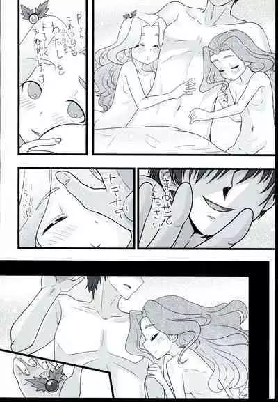 Wakaba Onee-san ni Amaechatte Kudasai