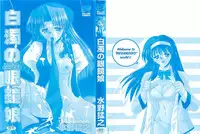 [Mizuno Takeshi] Hakudaku no Megane Musume