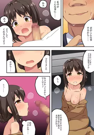 Exposure Job of the new wife Nanaka