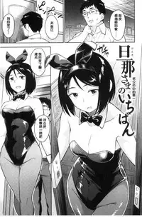 [Pennel] Sennetsu [Chinese]