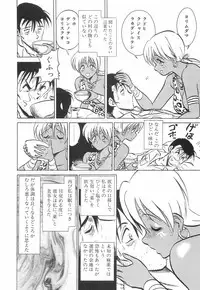 [Keno Yantarou] Hazukashime no Jikan