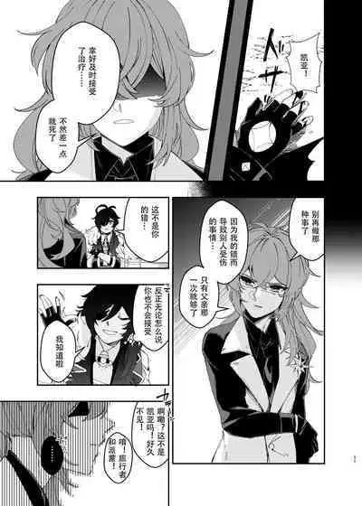 Sankaime no Yakusoku | 第三次的约定