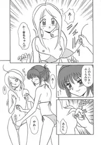 [Motoya Shin] Girls Express