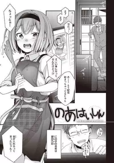 [Aya] Ura Aka Kanojo [Digital]