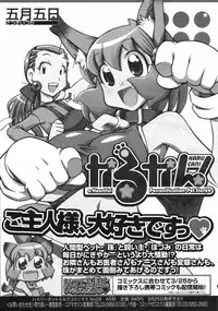 COMIC 0EX Vol. 04 2008-04