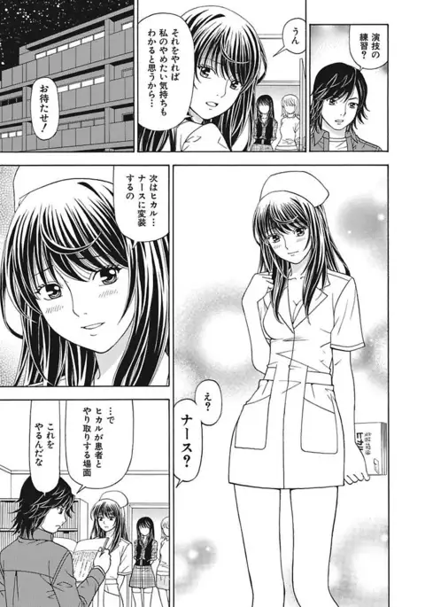 Anoko ni Itazura Maruchi Sousa 2nd ~Boku no Mousou ga Genjitsu ni~