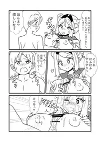 [Kuroihi] 108!soulsisters