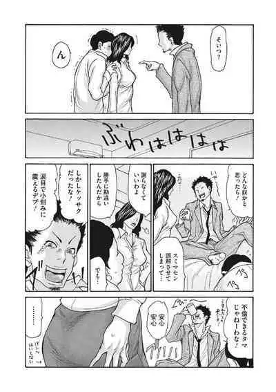 [Aoi Hitori] Kijaku Na Buka No Sodatekata 1-3