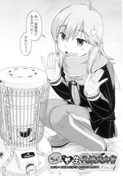 Hatsumono JC Enko Hakusho