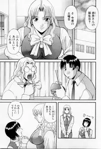 [Kawamori Misaki] H ni kiss shite! Vol 3