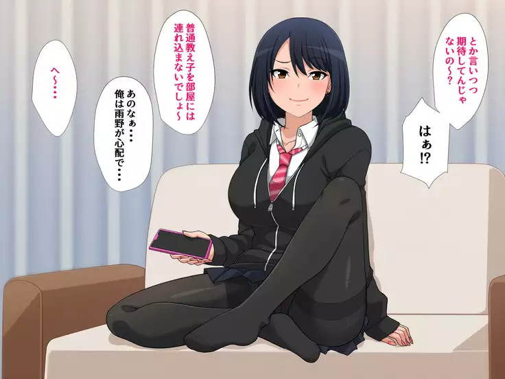 Kamimachi Surukurainara Uchi ni Koi