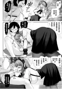 (C89) [Raijinkai (Haruki Genia)] Dagashi Play (Dagashi Kashi) [Chinese] [CE家族社]