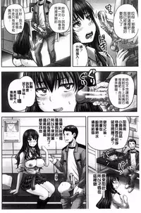 [Akigami Satoru] HARAMASEX!! [Chinese]