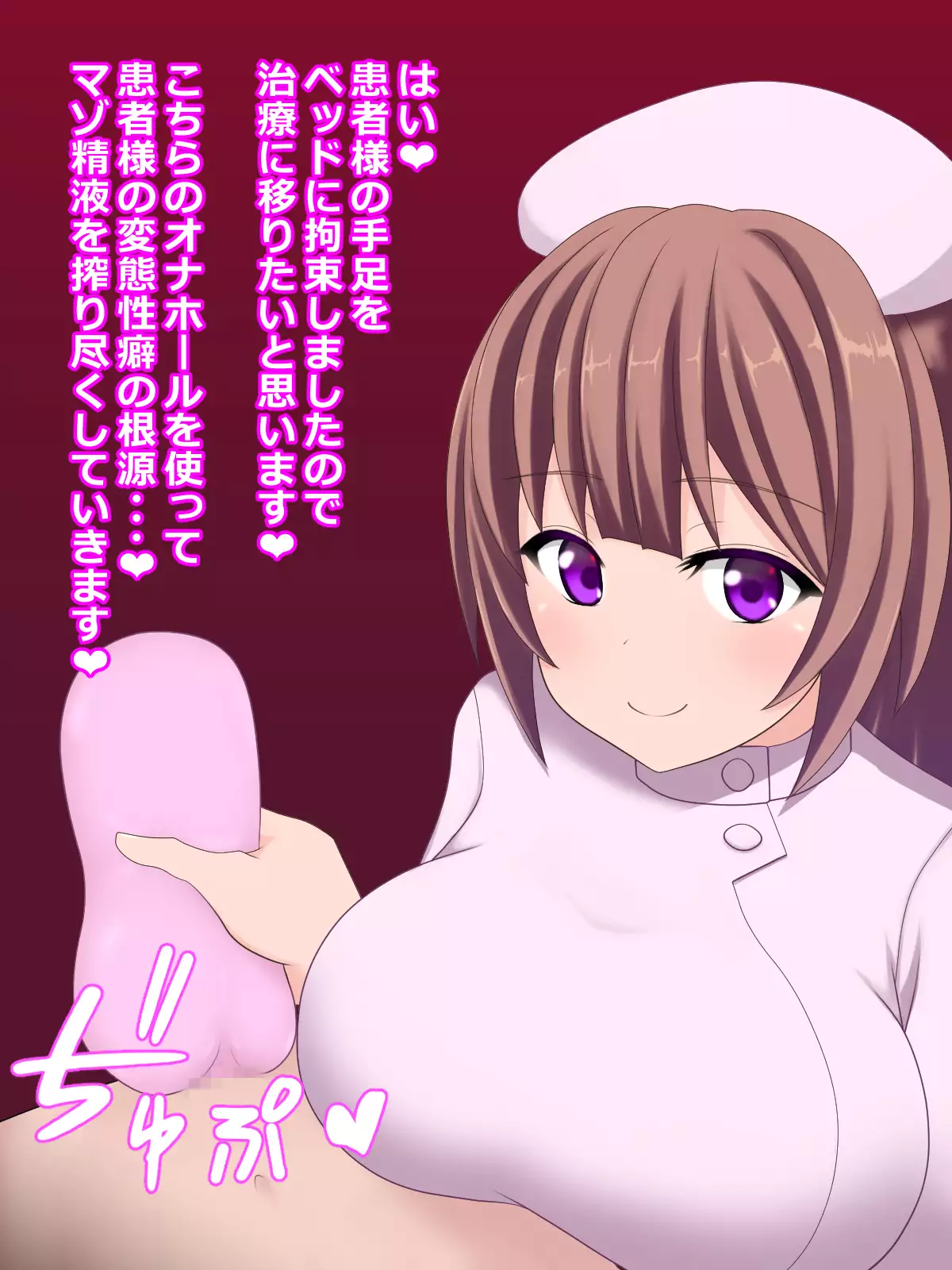 Ijiwaru Nurse no Shasei Kanri Nyuuin Seikatsu