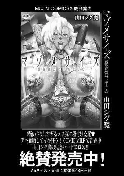 COMIC MILF 2022-12 Vol.69