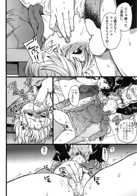 Boku no Bokki Penis o Rokuga Shite Ikina Yo Ch.1-4