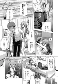 [DISTANCE] Anekomori Ch. 1-2