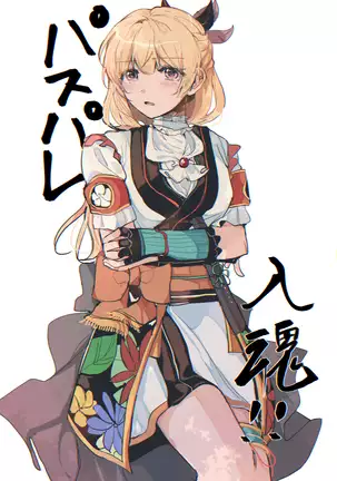 バンドリ！かのちさまとめ