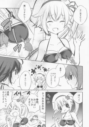 SANDAN LOG 鹿島ちゃん総集編