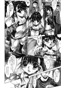 [Zero no Mono] Iku made Okashitemiru?