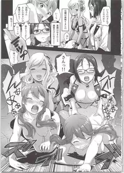 Narukozaka Seisakusho Engiroku 4