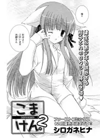 COMIC Potpourri Club 2006-12