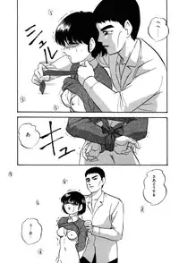 [Kazusa Shima] Drug Trip