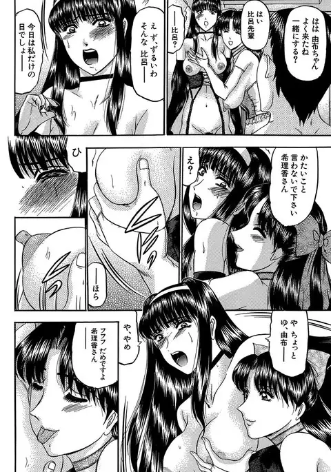 Nyuuin Tenshi - Angel who is Obscene Breast