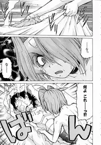 COMIC AUN 2004-11 Vol. 102