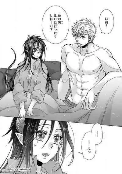 [Kokonoe Chika] Inma wa Oji-san ni Oishiku Itadakaremashita? 1-3